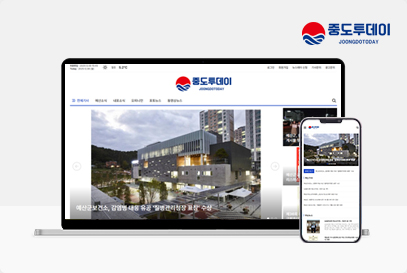 중도투데이 포트폴리오 이미지